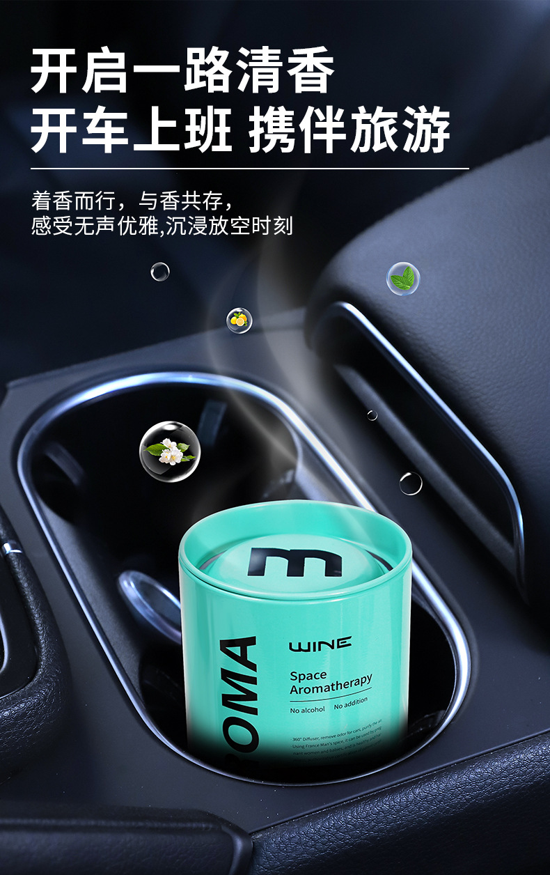 Cross-border best-selling solid fragrance paste, deodorizing and odor-removing, large-capacity tin can, plant extract, long-lasting fragrance, car aroma diffuser pic 6