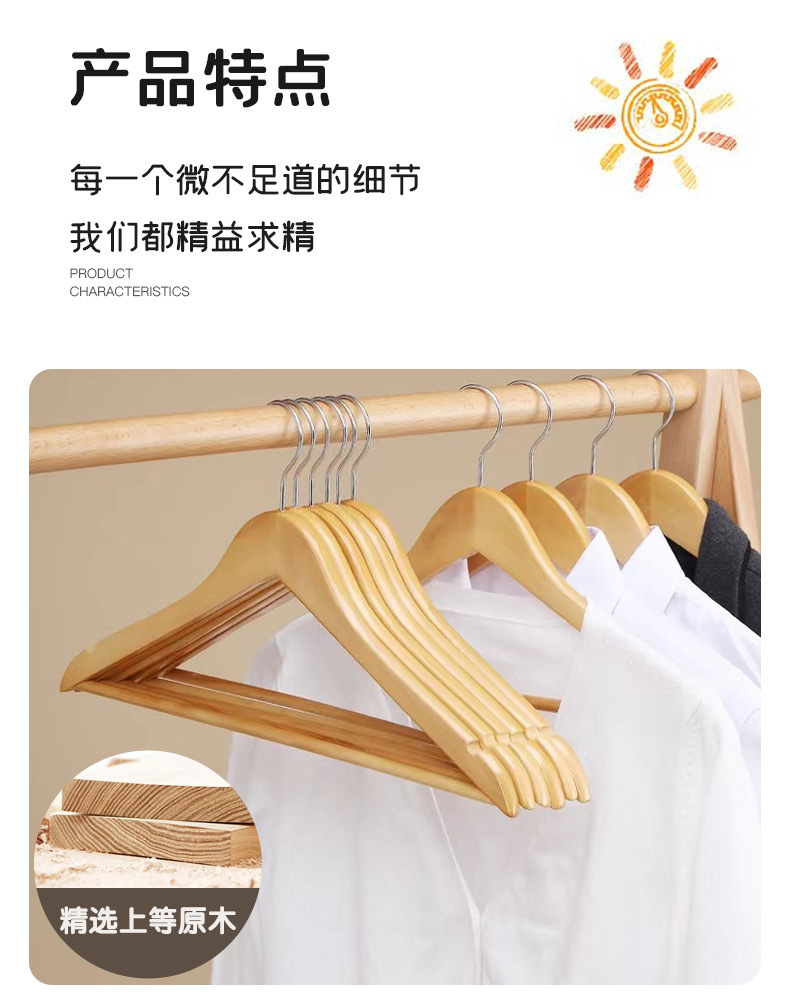 实木衣架酒店服装店衣挂木质加厚加粗衣架批发衣架防滑无痕防肩角详情5