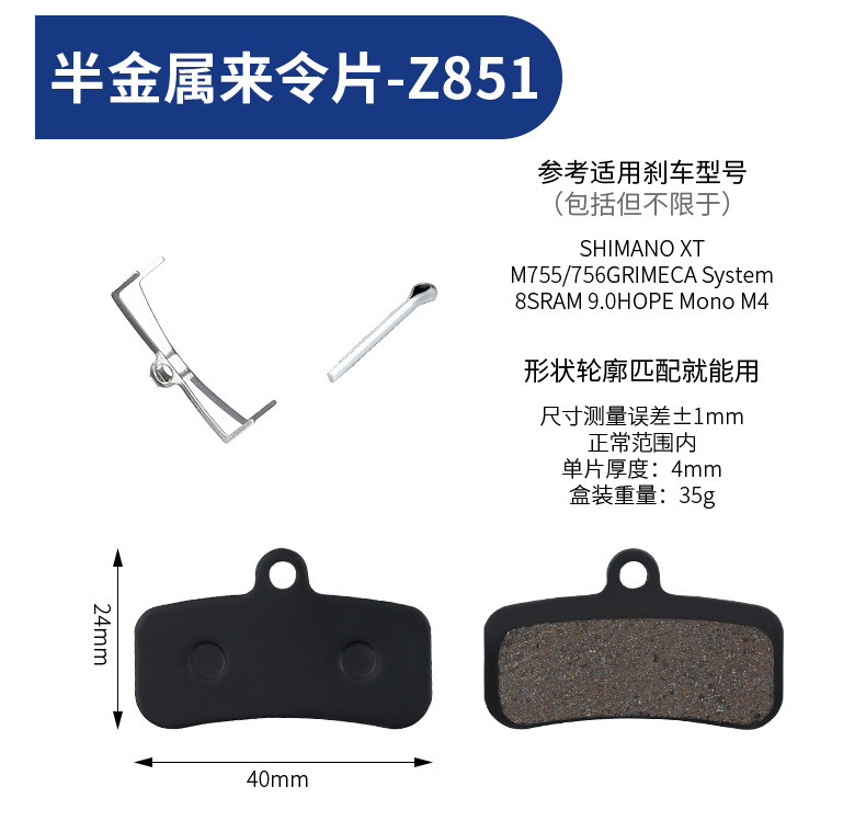 ESLNF bicycle mountain road bike brake pads, electric bicycle friction pads, semi-metallic brake pads pic 24