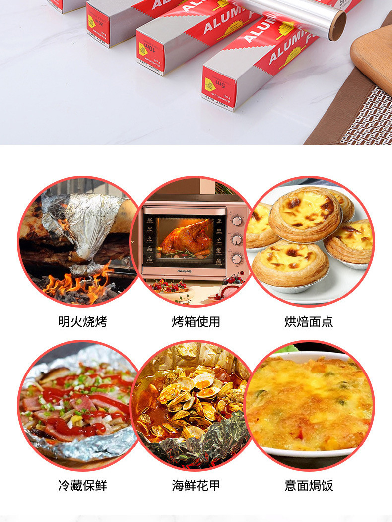 跨境加厚铝箔纸，烤箱空气炸锅家用烤肉烘焙纸 外贸英文盒装详情5