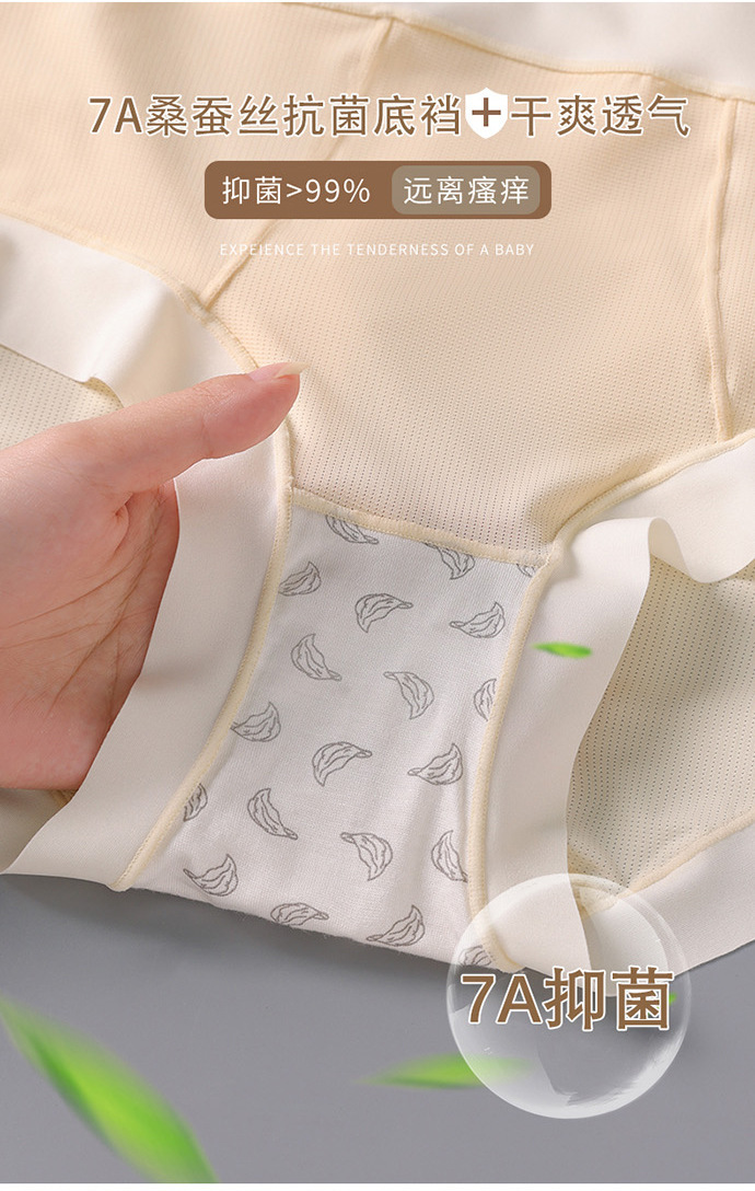 裸感无痕女士内裤冰丝透气孔凉爽抗菌裆中腰提臀透气那三角短裤详情6