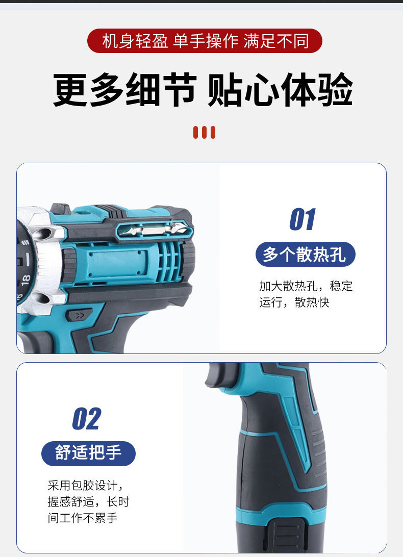 12V家用多功能手电钻冲击钻充电锂电钻起子机螺丝刀套装手持详情9