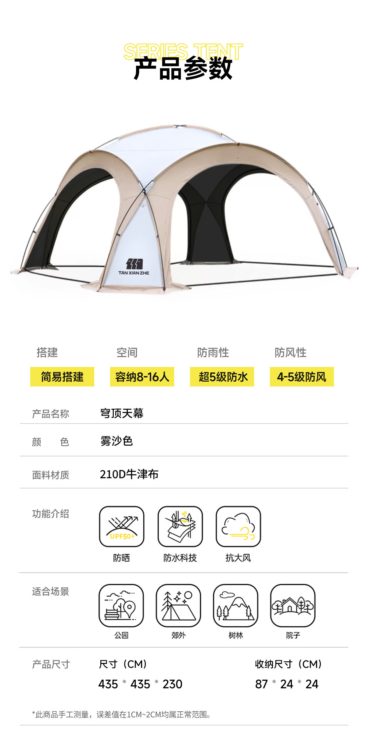 Explorer Black Rubber dome canopy tent, outdoor rainproof overnight camping equipment, full set of sun protection and sunshade canopy pic 15