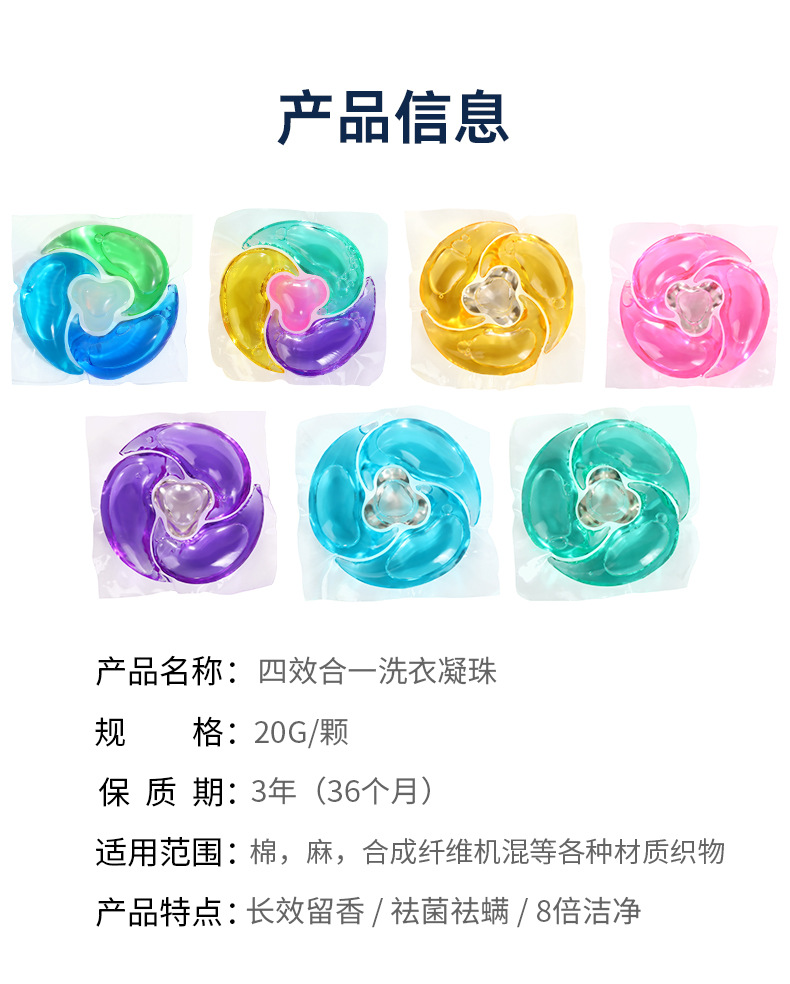 蓝洁雅洗衣液 持久留香家庭洗衣胶囊 杀菌除螨洗衣机专用洗衣凝珠详情13