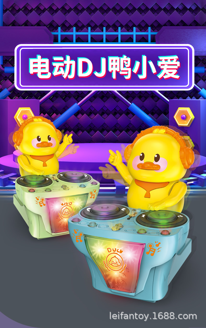 小爱+玩具鸭电动DJ鸭AI遥控玩具电动手抛飞机机器狗详情2