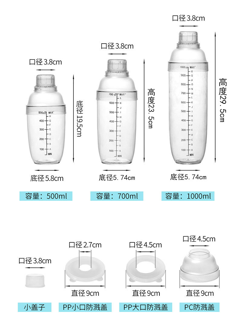 PC Shaker cup, black scale shaker, hand-beaten lemon tea tool, milk tea shop supplies, strong lemon set shaker kettle pic 16