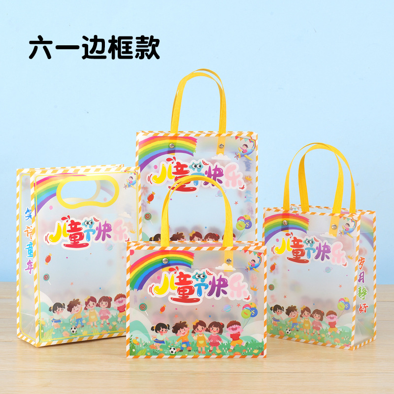 六一儿童节礼品袋高级感PP透明手提袋幼儿园礼物袋生日伴手礼袋子详情3