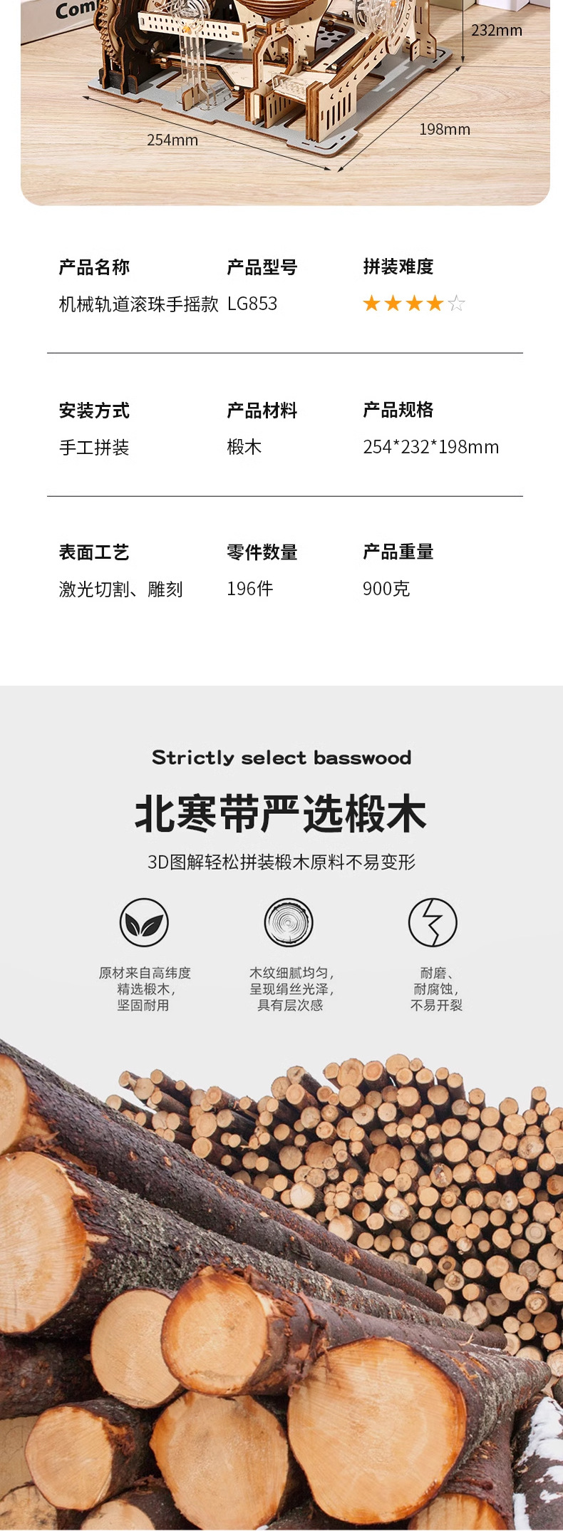 3D立体拼图木质机械轨道滚珠益智类玩具拼图木质仿真立体模型摆件详情11