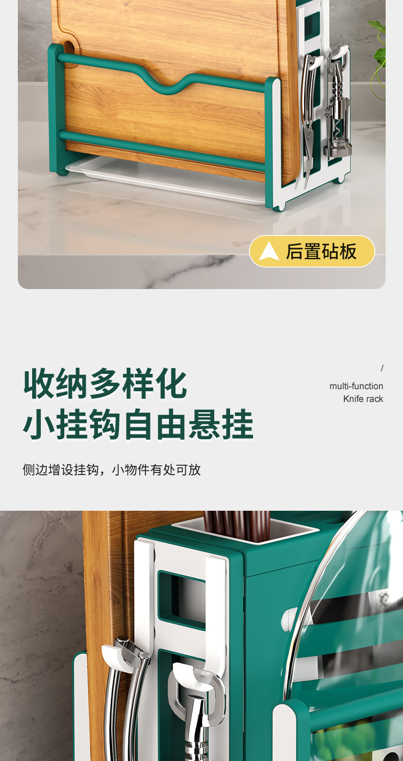 批发多功能刀架置物架厨房砧板架筷子筒锅盖架塑料收纳架厨房用品详情10