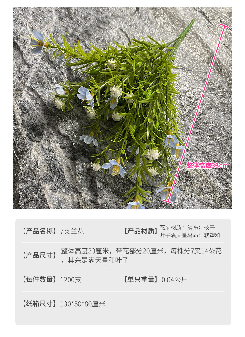 跨境新品仿真7叉兰花客厅餐桌花束摆件婚庆装饰小雏菊手工花批发详情2
