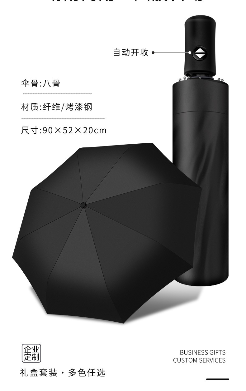 商务礼品雨伞保温杯套装公司银行开业定制周年活动节日实用伴手礼详情13