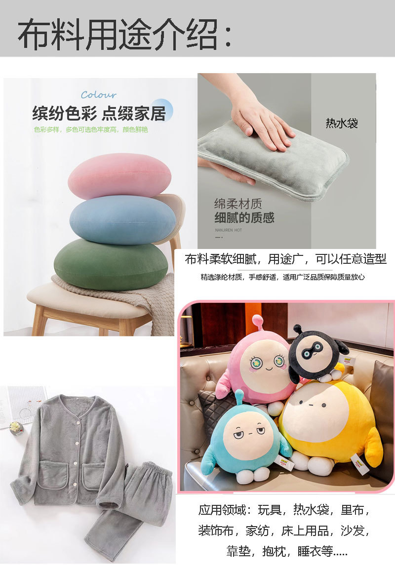 500克欧貂印花高低毛毛绒布彩色点点玩具箱包沙发抱枕宠物窝面料详情16