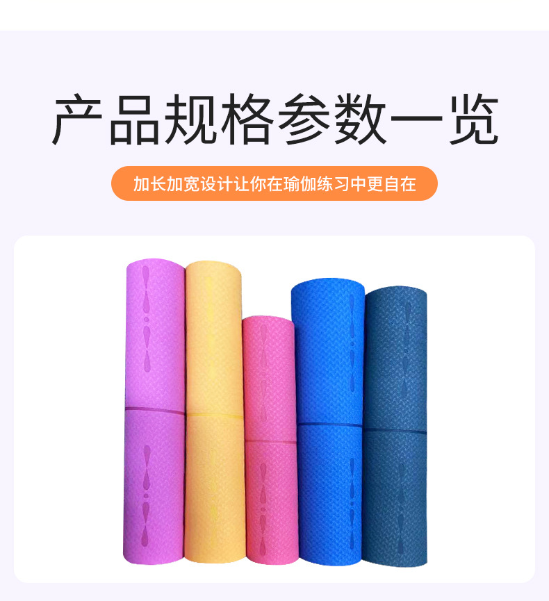 正品包邮价tpe瑜伽垫双层183*66*0.6cm运动健身垫便携舞蹈练功垫详情7