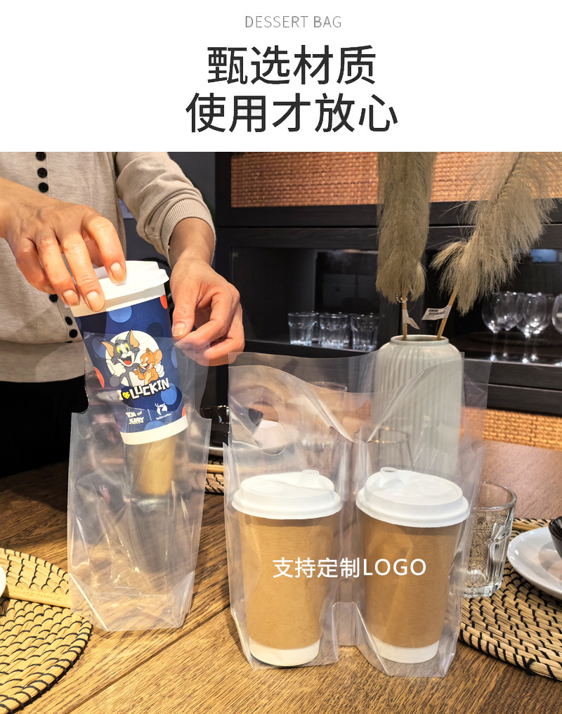 奶茶店打包袋高透明饮料咖啡饮品外卖塑料袋子单双杯一次性手提袋详情2