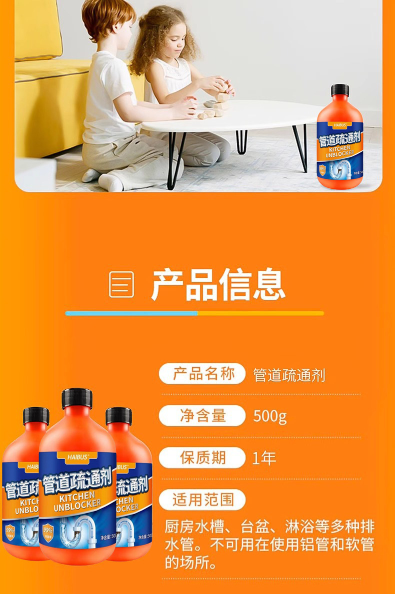 厕所管道疏通剂强力溶解厨房下水道油污渍马桶厕所堵塞疏通液神器详情13