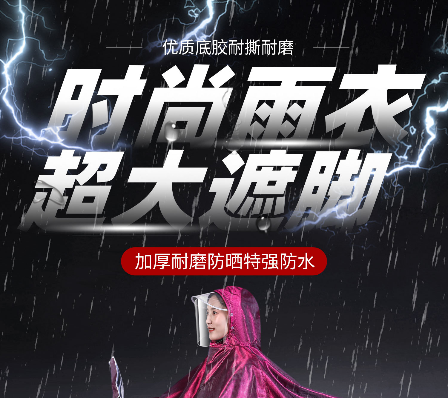雨衣雨披批发电动摩托车专用超大加厚全身防暴雨成人加大加厚现货详情3