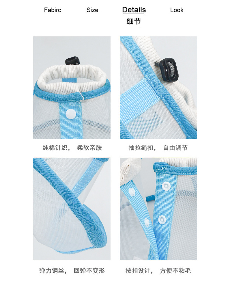 猫咪伊丽莎白圈加深可视透气纱网绝育圈猫咪伤口防舔脖圈宠物用品详情8