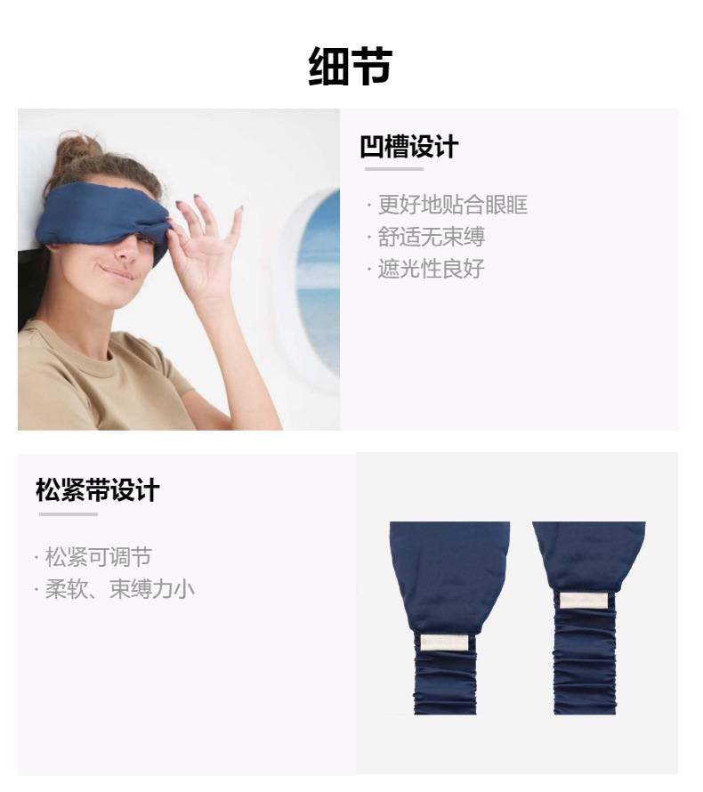 跨境热卖纯色松紧可调节遮光眼罩旅行出差睡眠柔软透气护眼眼罩详情10