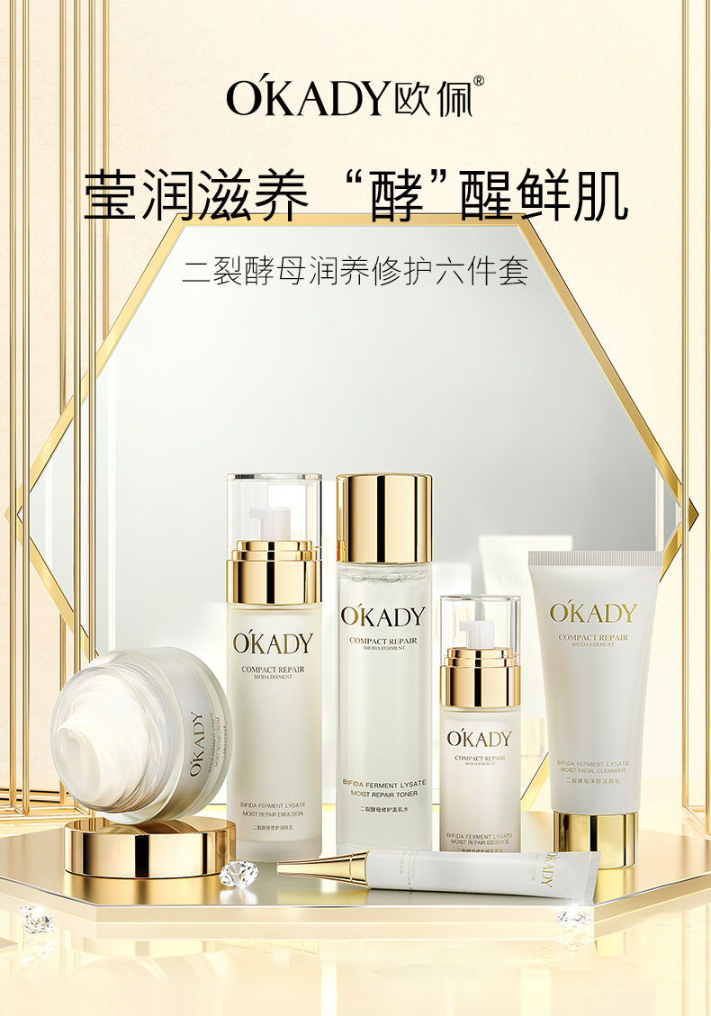 Opei Bifida Yeast Moisturizing Six-piece Set for Winter is a great product for hydrating and moisturizing skin care. Wholesale set from the manufacturer pic 1