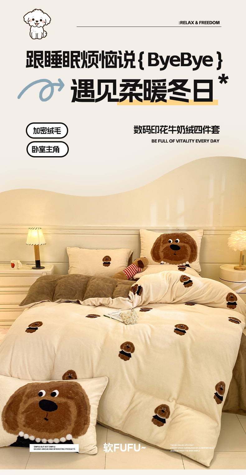 Autumn and winter A-class ins cartoon-style Kokk reprinted milk fleece three-piece, four-piece and single quilt cover bedding pic 5