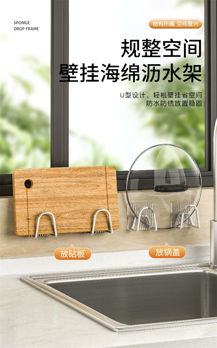 Wholesale of kitchen wall-mounted thickened high-load-bearing water filter rack, sponge rack, multi-functional sink and draining rack without drilling holes pic 1