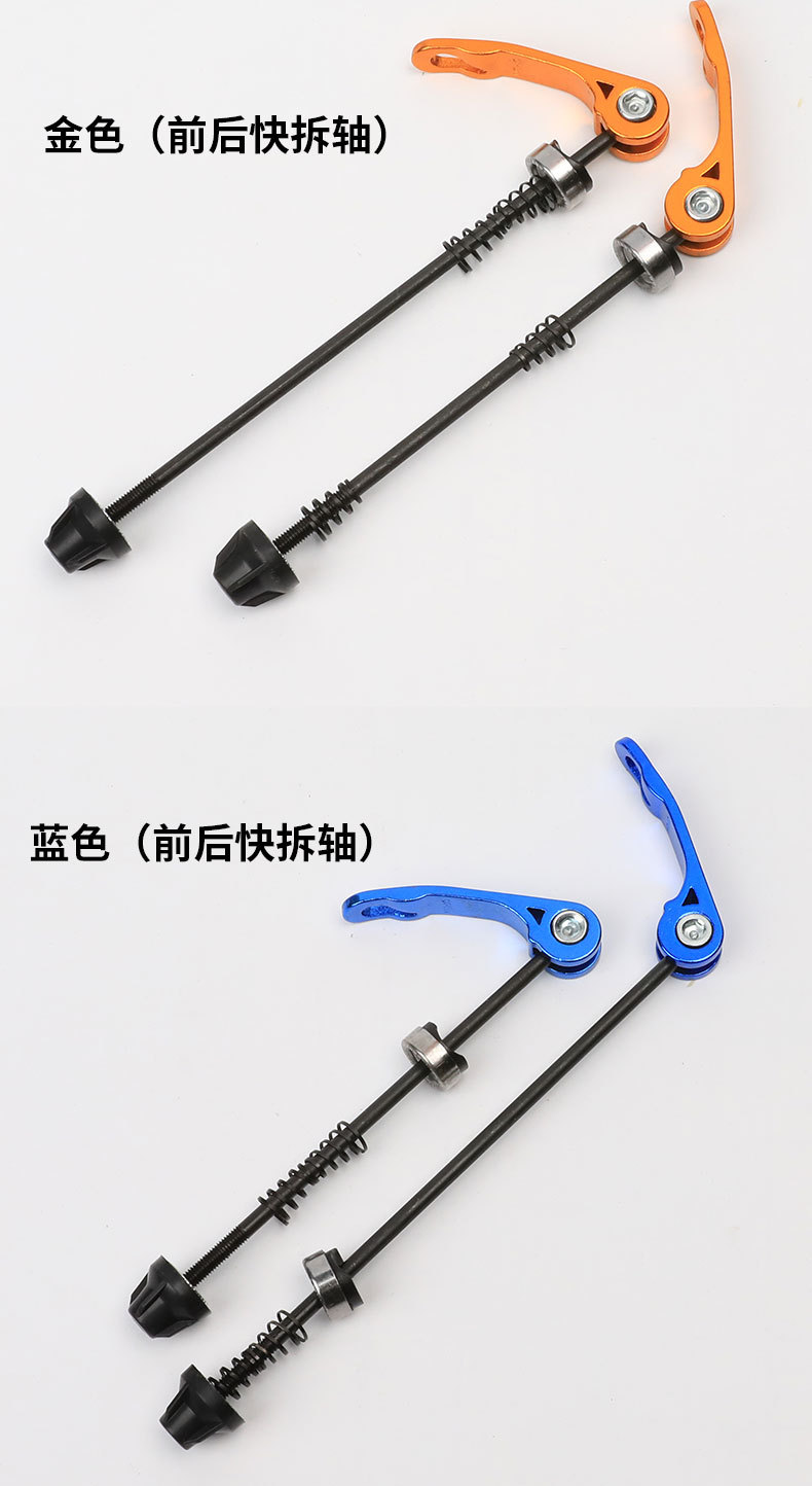 山地自行车花鼓加长快拆杆单车轴皮快拆装备配件前后一套价详情8