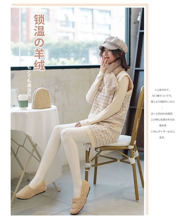 羊绒打底裤女加绒加厚连裤袜春秋冬日系燕麦白浅色竖纹保暖裤显瘦详情24