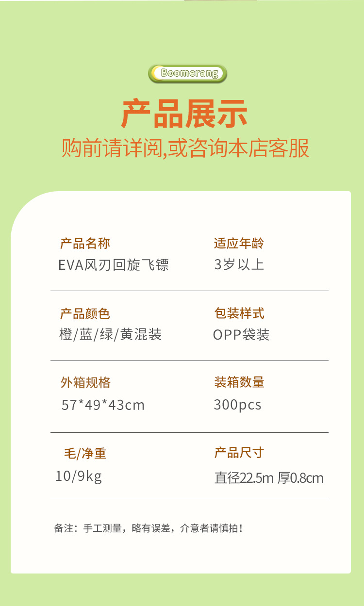 EVA儿童手抛三叶回旋镖男孩户外亲子互动玩具回力三角标礼品批发详情10