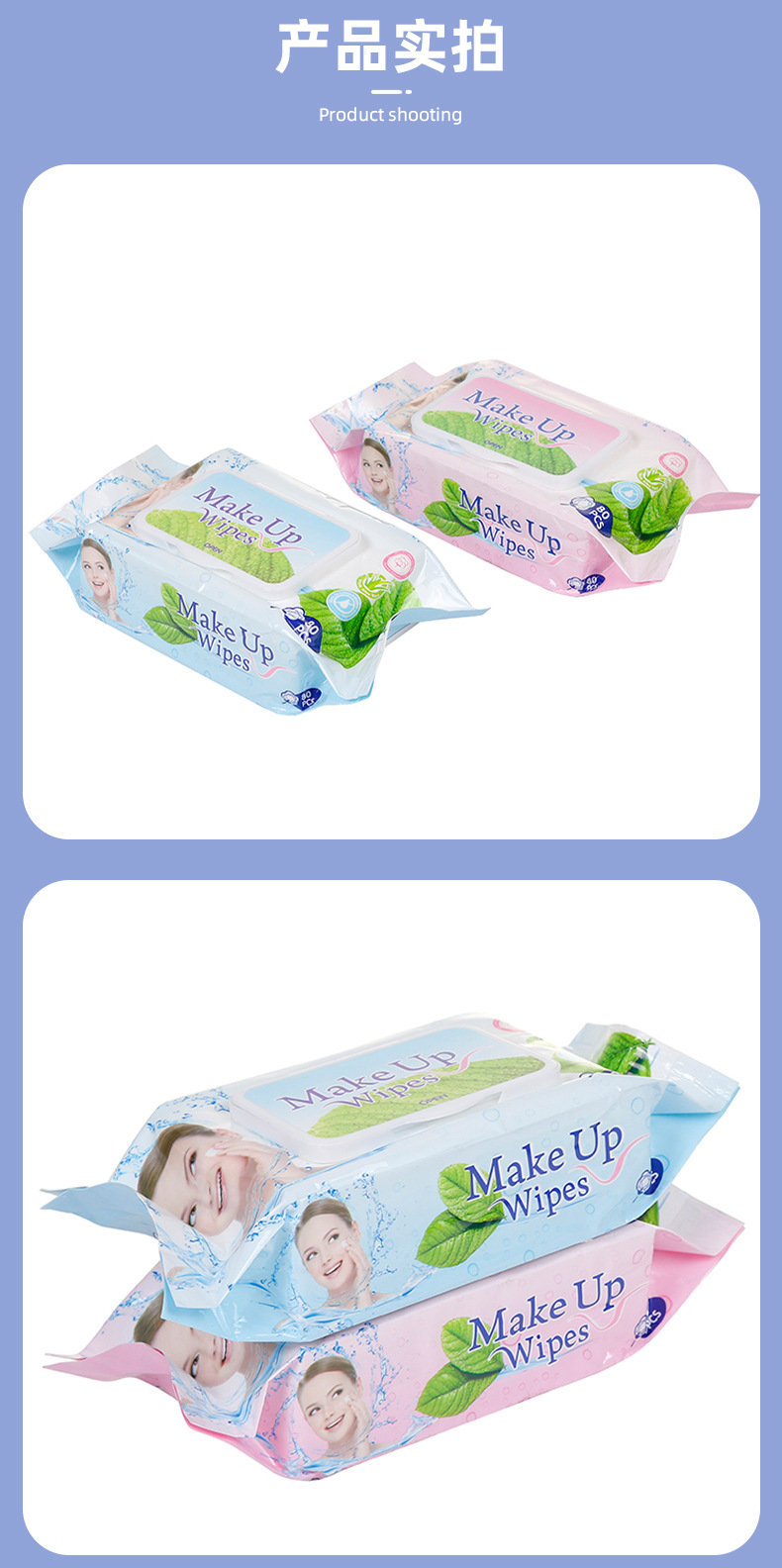 厂家定制成人湿巾纸80片装清洁卸妆擦拭实惠独立便携多功能湿巾详情6