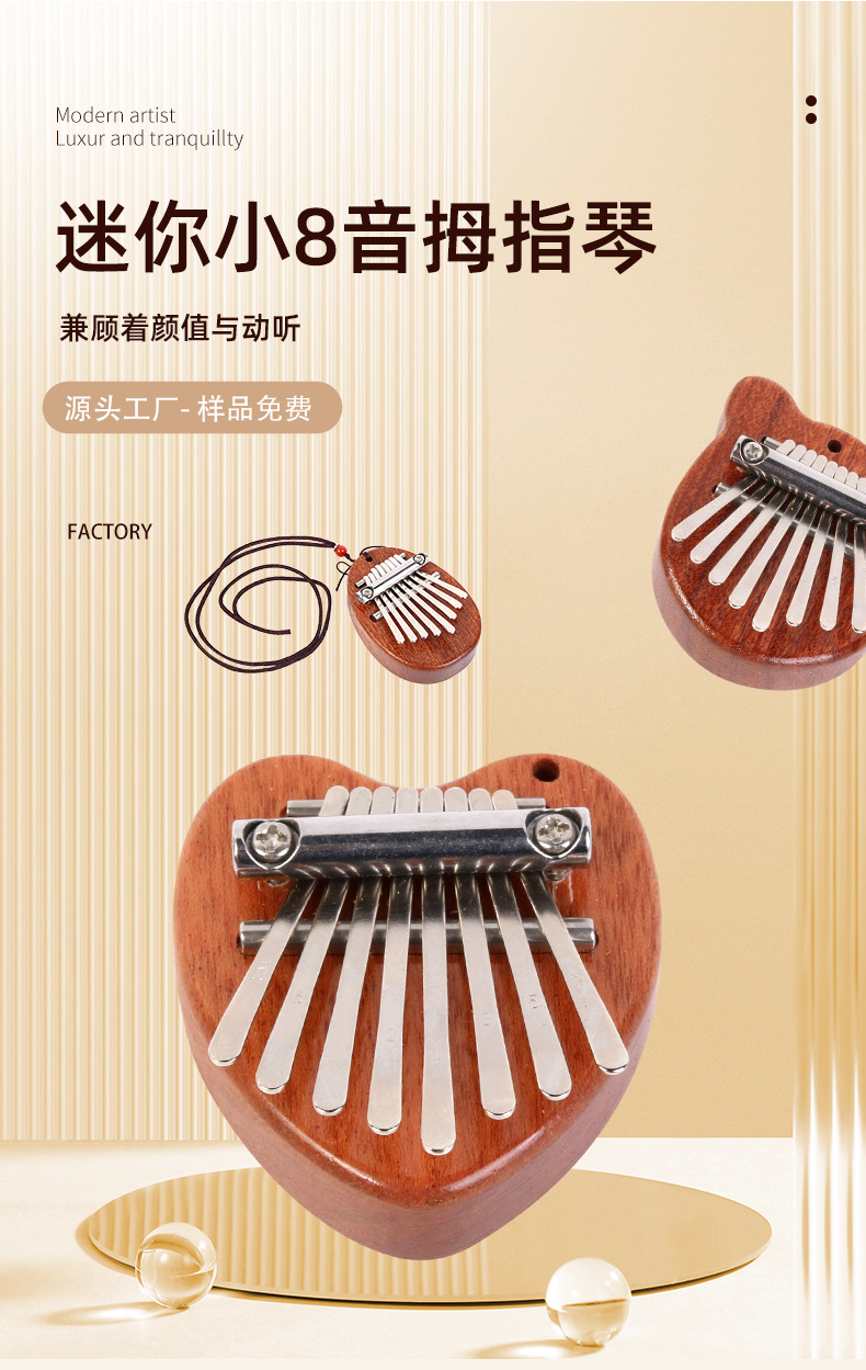 热销款小8音拇指琴挂件 儿童玩具拇指钢琴吊坠 便携乐器琴行批发详情2