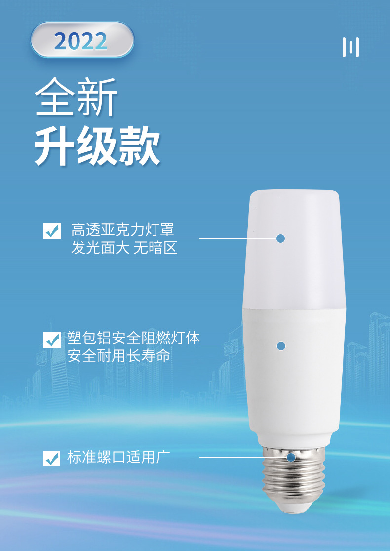 LED bulb column bulb high-brightness energy-saving bulb lamp, household E27 screw-type living room and bedroom table lamp lighting bulb light source pic 5