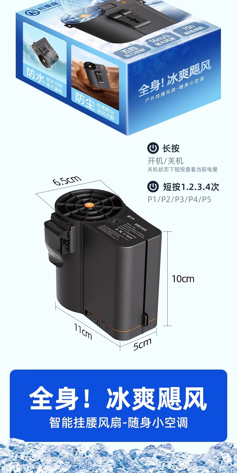 The waist-hanging, neck-hanging, and waist-hugging small high-force air conditioner fan is suitable for portable and high-volume use pic 14