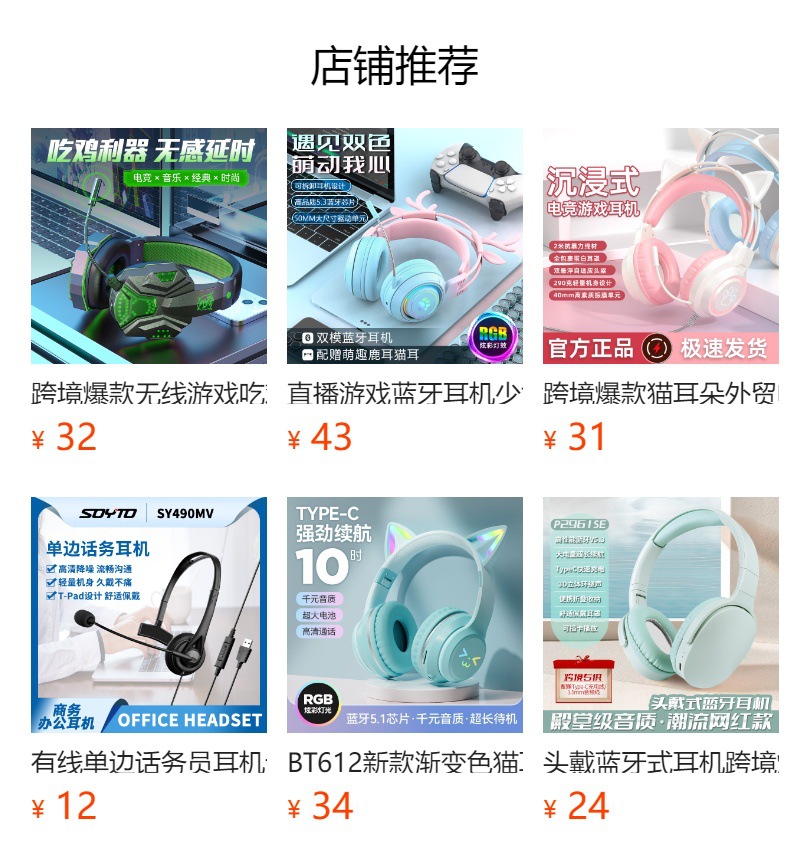 可爱猫耳游戏电脑耳机有线头戴式电竞PS5笔记本耳机带麦跨境专供详情2