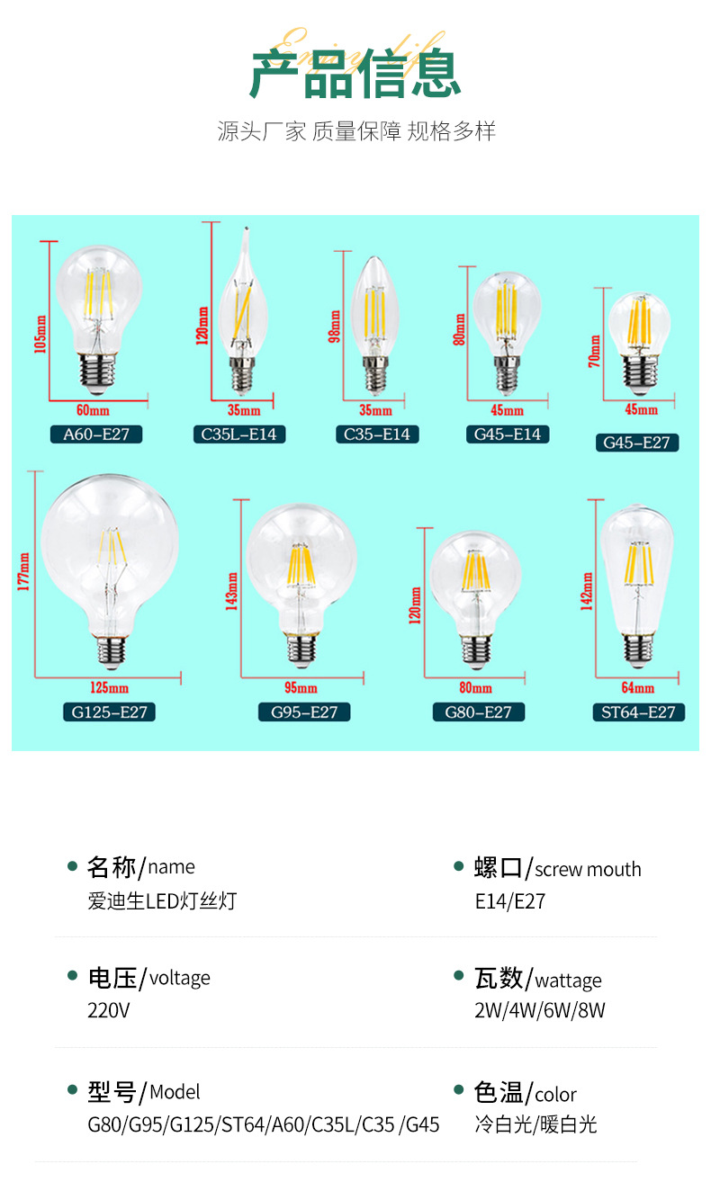 跨境爱迪生led灯丝灯泡e27螺口透明玻璃复古e14客厅节能照明球泡详情6
