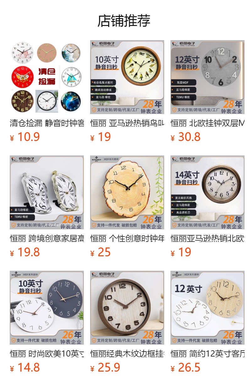 12-inch living room wall clock, simple and elegant household plastic clock, silent quartz clock, wall watch, Nordic light luxury wall clock pic 1