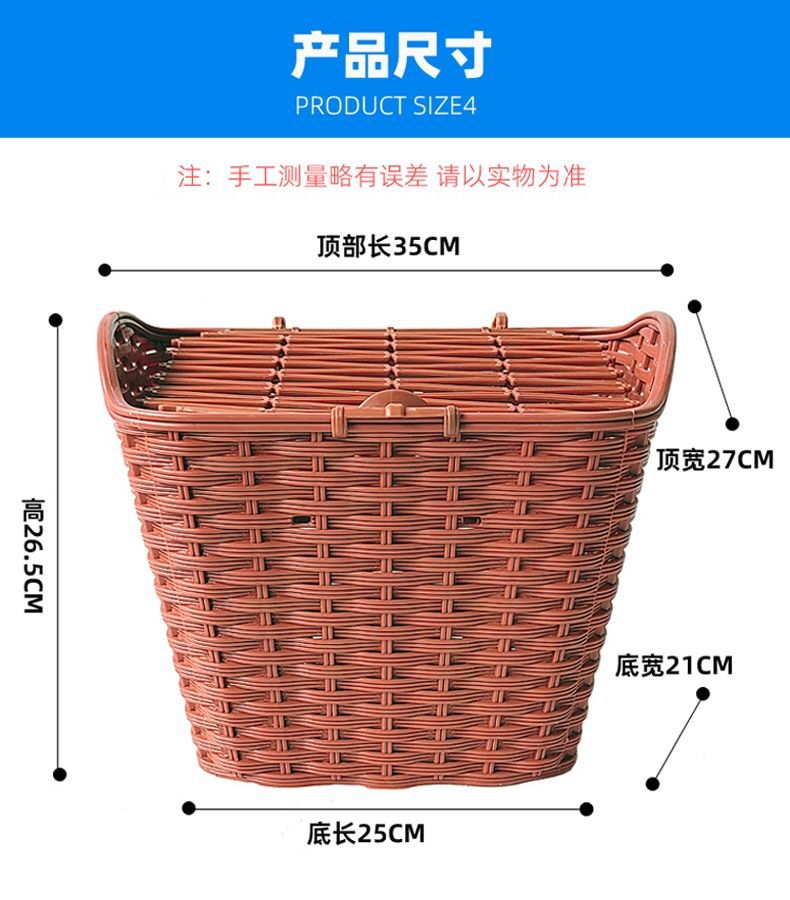 通勤自行车编织车筐电动车公路车车篓通用骑行配件车篮子加厚前筐详情7