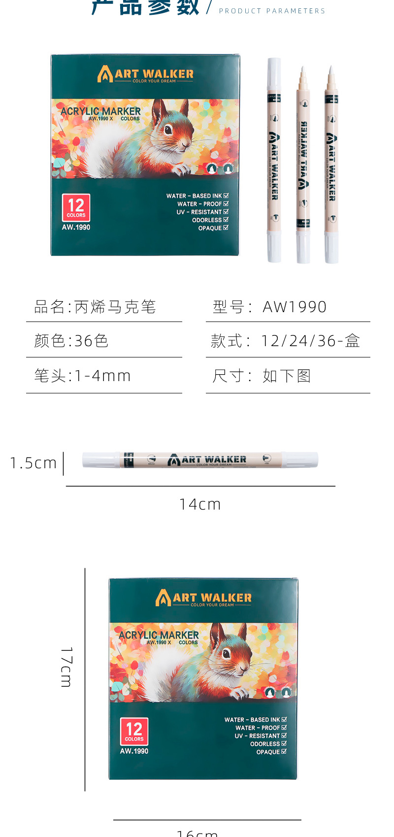 软硬双头丙烯马克笔学生专用绘画笔套装防水速干丙烯马克笔涂鸦笔详情5