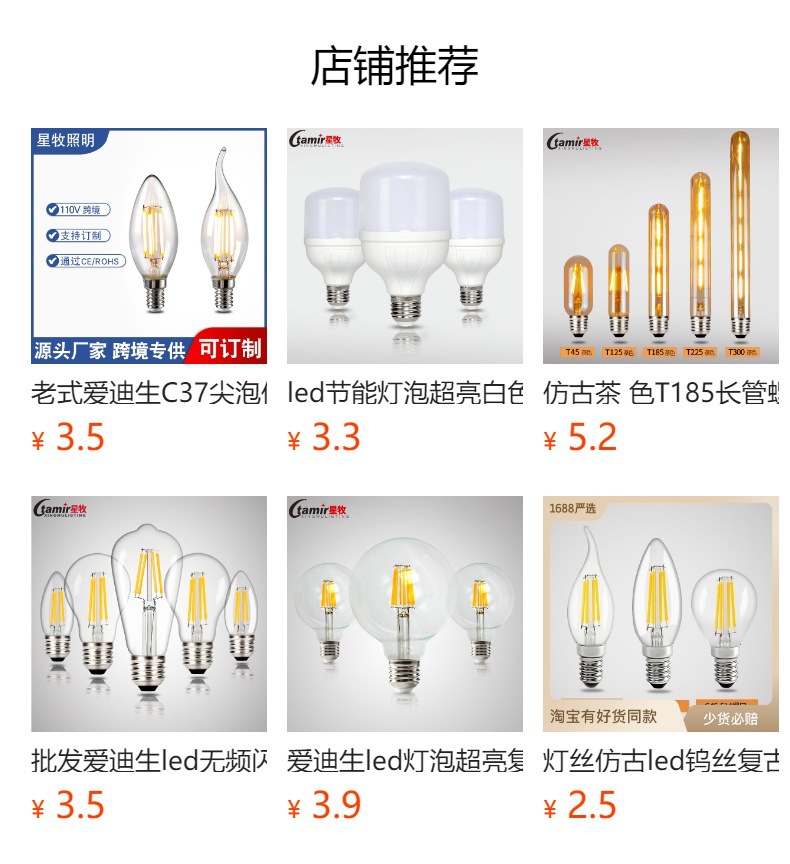 爱迪生led灯丝e27灯泡暖光钨丝复古e27螺口led节能球泡厂家包邮详情1