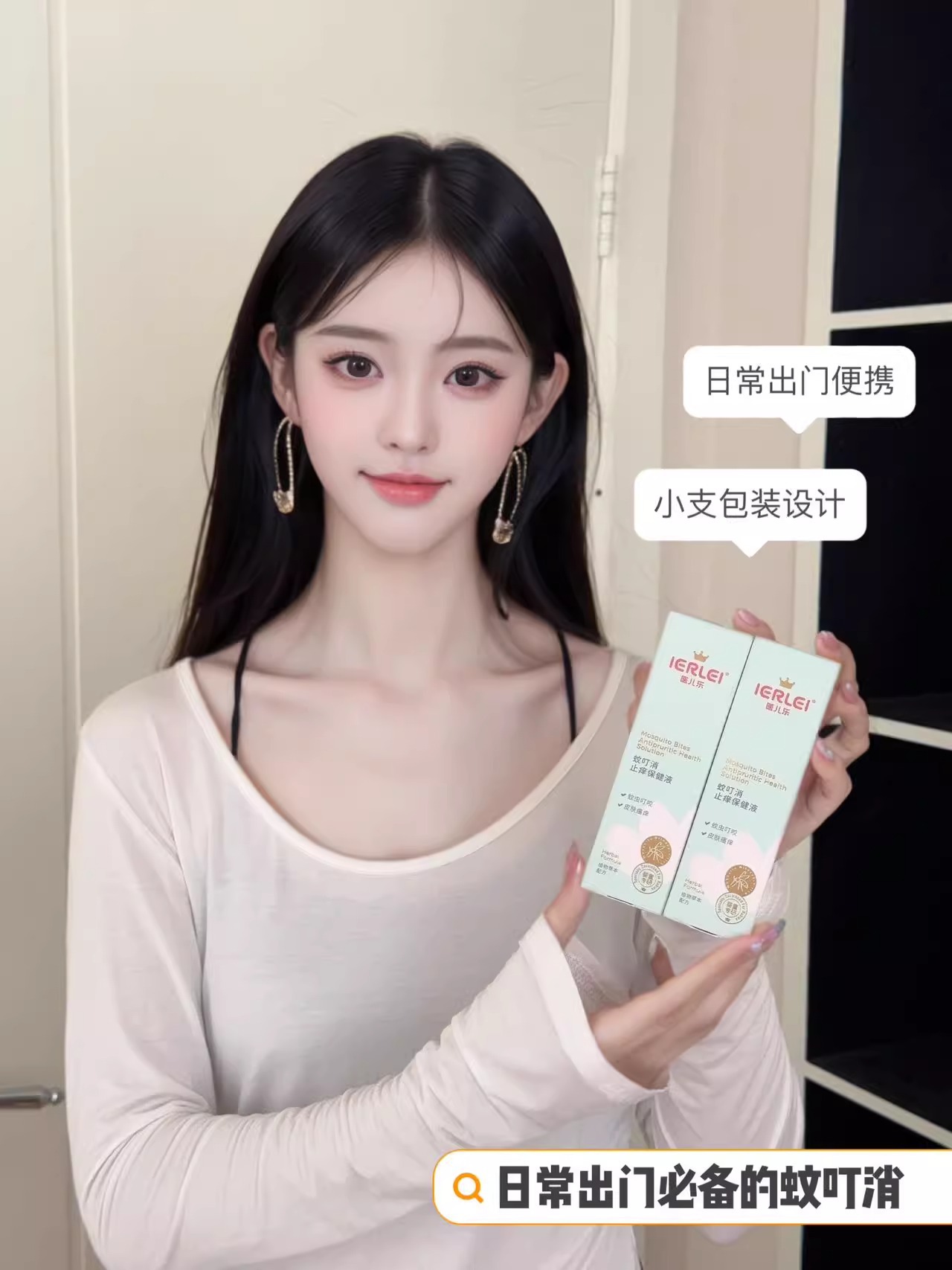 IERLEI医儿乐蚊叮消全新升级蚊叮消乳膏蚊虫叮咬驱蚊液小孩通用详情7