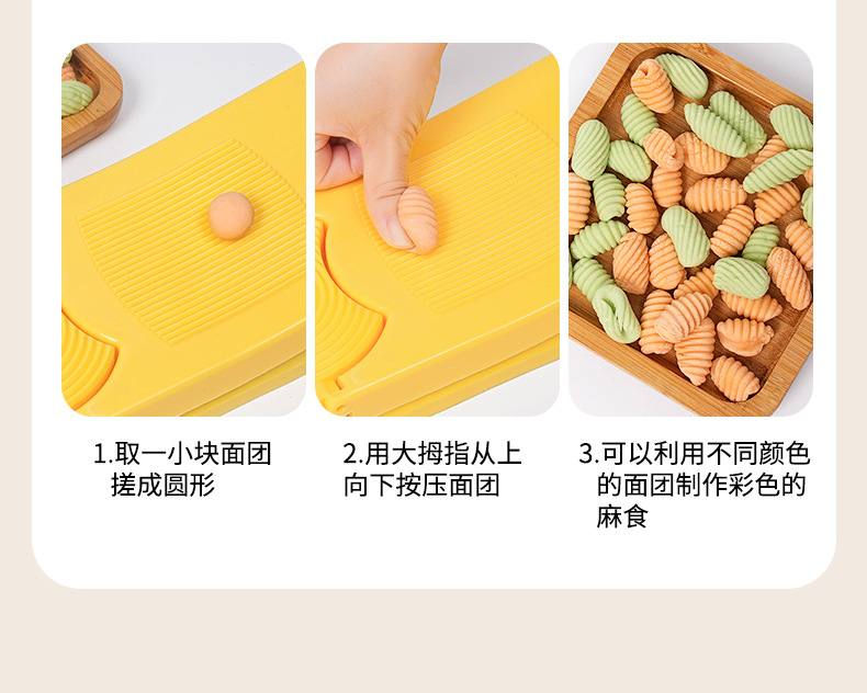 麻食板多功能搓莜面鱼鱼工具面食饺子套装婴儿辅食模具麻食子搓板详情8