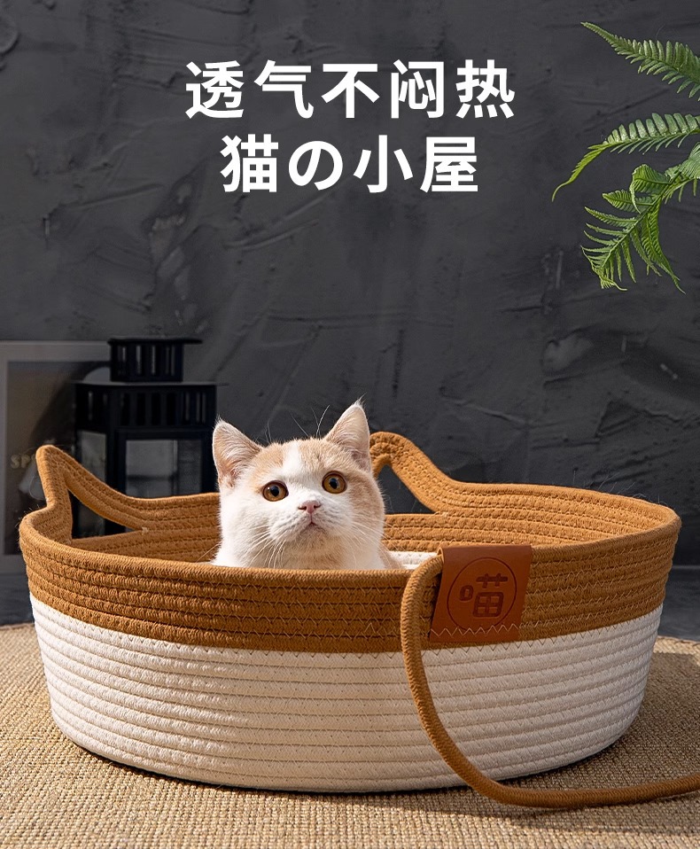 Coarse linen rattan woven cat bed, suitable for all seasons, summer cat bed, woven special bed for cats to sleep in, summer dog bed, pet pad pic 20