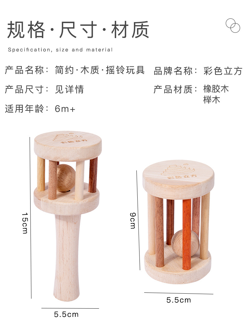 蒙氏木制玩具0-1岁新生儿6个月左右小月龄宝宝抓握训练摇铃可啃咬详情10