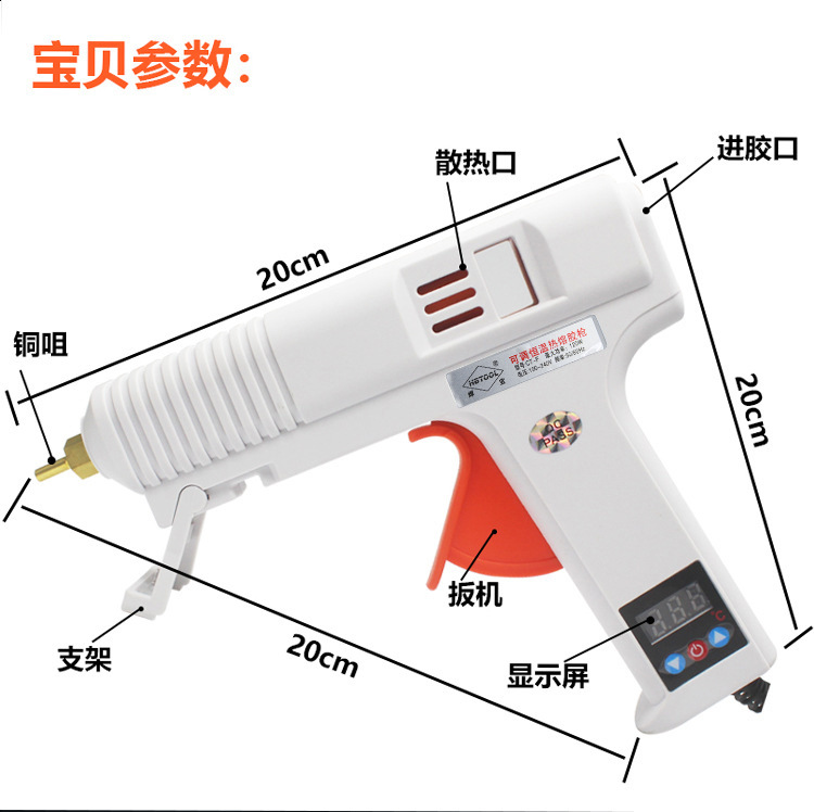调温胶枪100W120W可调恒温热熔胶抢工业级热熔胶棒11mm热胶枪家用详情14