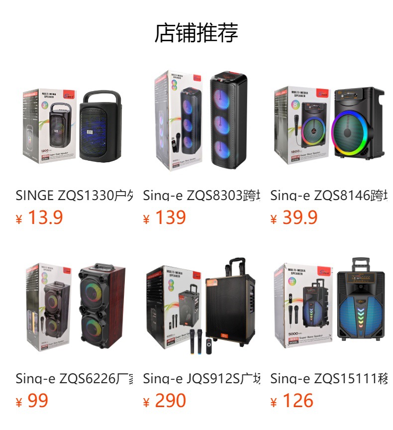 Sing-e ZQS6140外贸工厂手提式演讲者导游摆摊蓝牙无线音箱带收音详情1