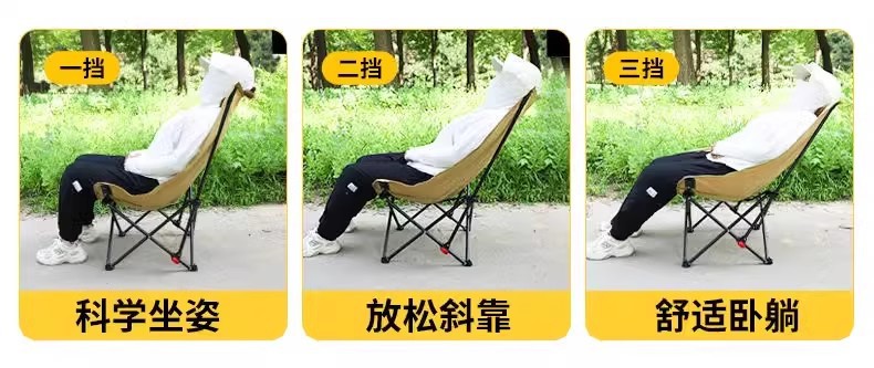 户外折叠椅月亮椅加高靠背可折叠便携午休办公室露营等沙发懒人椅详情4