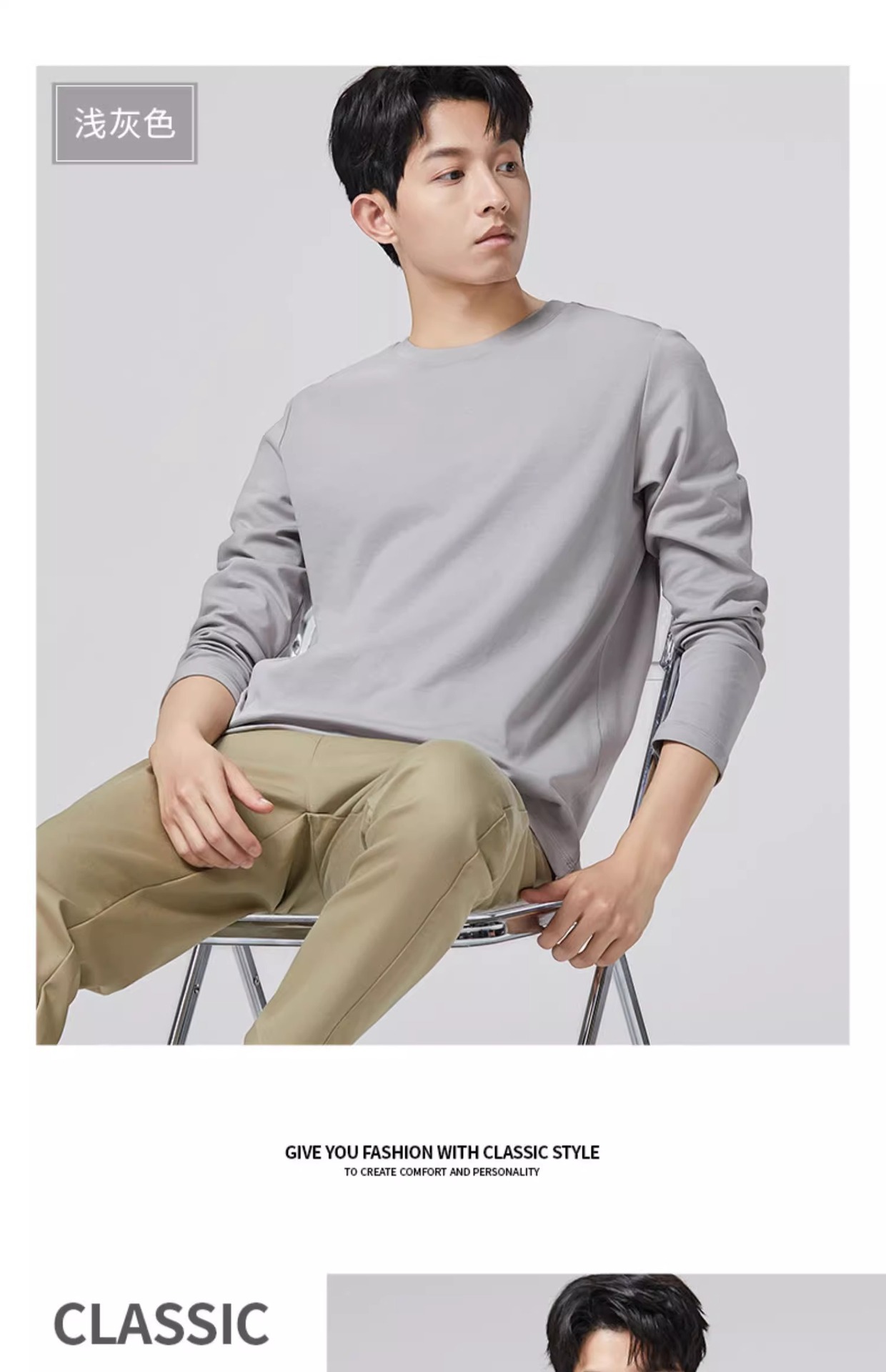 丝光棉长袖T恤青年男打底衫宽松高级感春秋装上衣打底衫批发详情27
