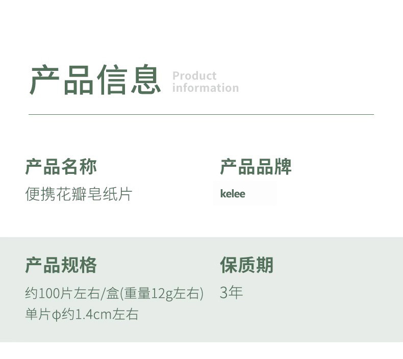 次性肥皂片旅游便携式香皂纸香皂片学生儿童随身携带花瓣洗手片定详情11