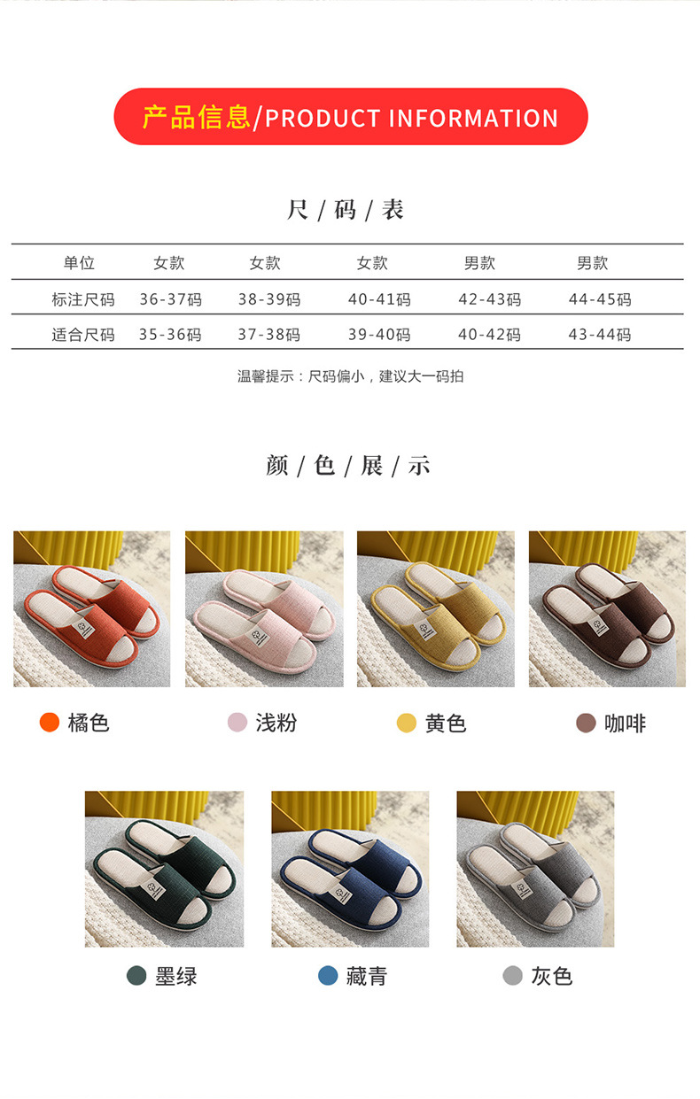 四季春夏款情侣亚麻凉拖鞋女室内居家用棉布春秋冬四季外穿空调房详情10