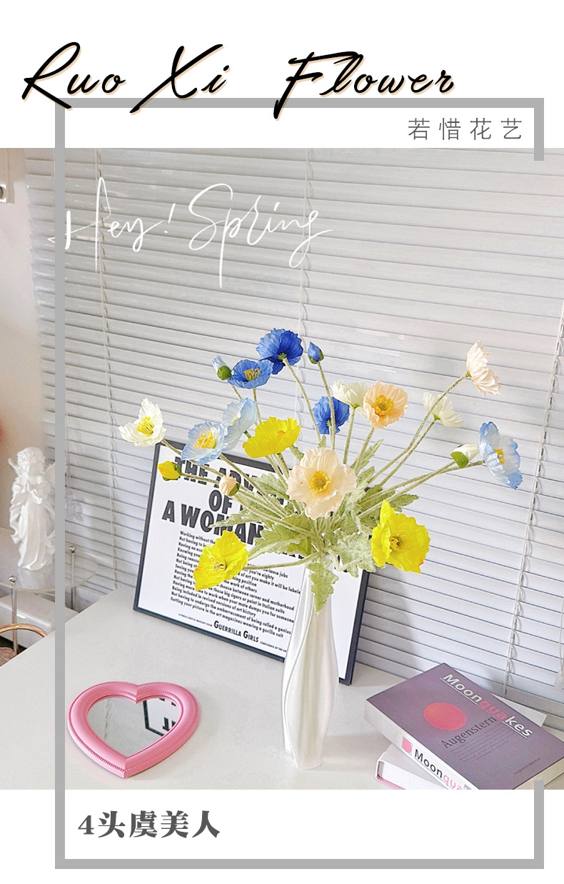 高端北欧ins虞美人仿真花绿植轻奢家居客厅桌摆装饰摆件花束详情1
