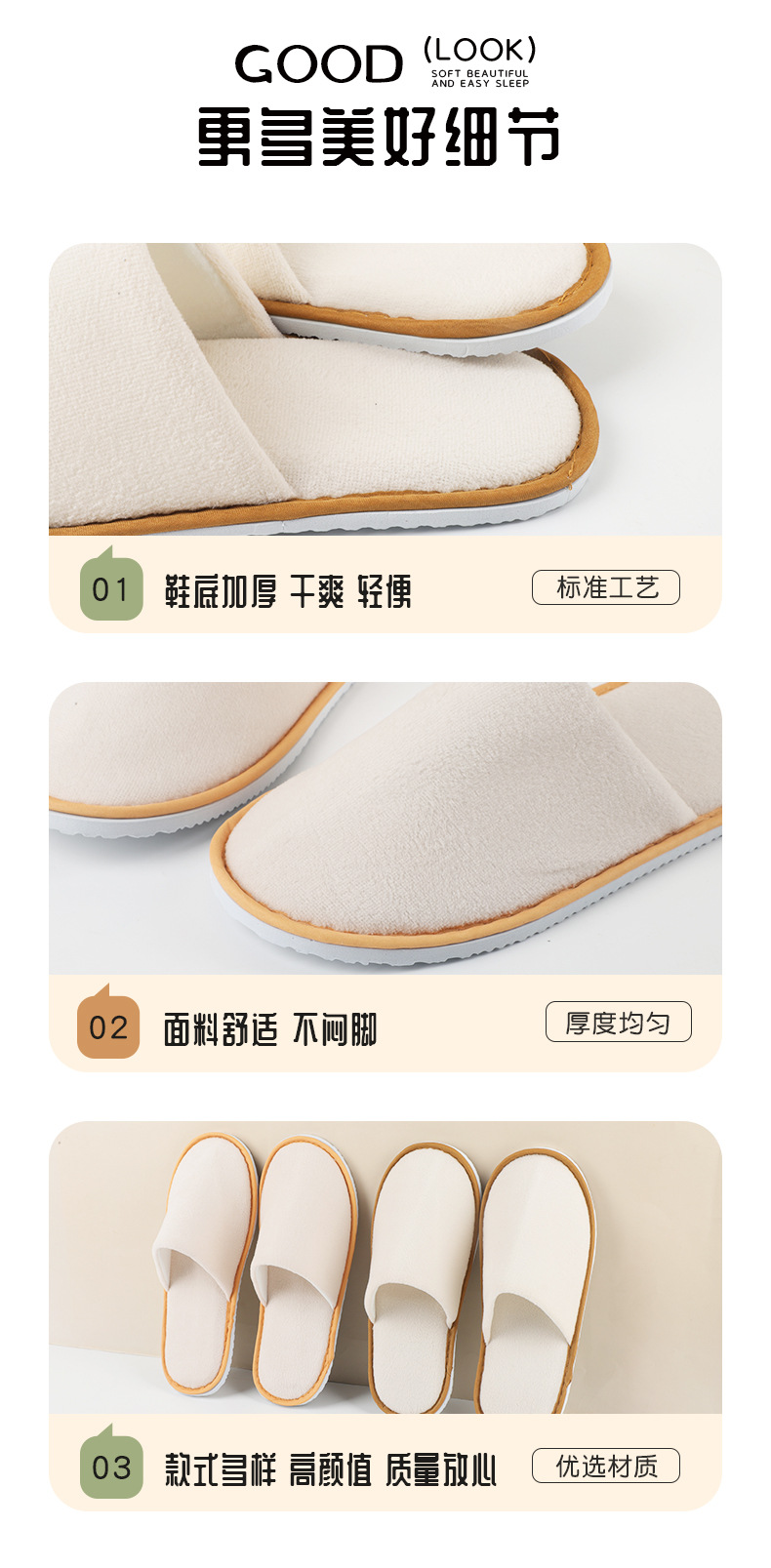 Wholesale of disposable hotel supplies: Disposable velvet slippers, fabric anti-slip slippers for homestay guest rooms pic 10